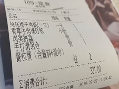 账单-椰子营·椰子鸡火锅(万象里店)