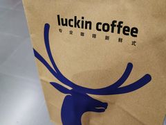 -瑞幸咖啡(北美N1购物中心店)