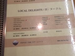菜单-真浪花园海鲜餐馆