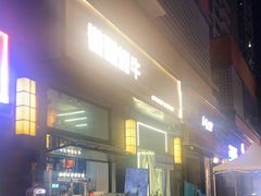 -微醺烤牛·炭火烧烤·精酿啤酒(东郊记忆店)