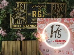 -RGF(巨鹿路店)