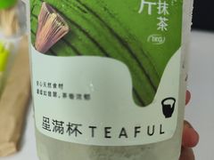 -星满杯TEAFUL(罗湖东门店)