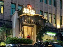 -开海·红岛海鲜虾水饺(石老人店)