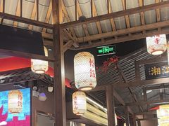-恰饭·老长沙市井菜(天河客运站店)