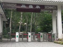 -驼梁风景区