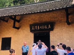 -韶山毛泽东同志故居