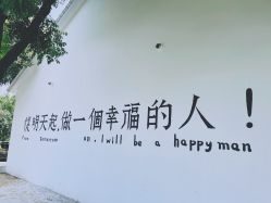 -优沃得自然教育农场·冰雪乐园·生日会·研学