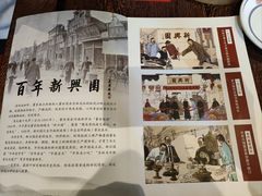 -新兴园饺子馆(河南街店)