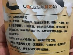 -白色日记·手作酸奶(麦凯乐店)