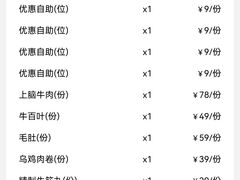 -湊湊火锅·茶憩(皇姑万象汇店)