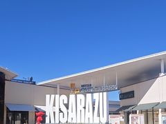 -三井奥特莱斯购物城(木更津店)