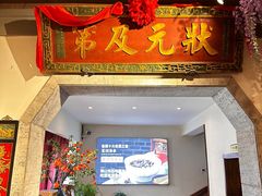 -四季厨房 鲁菜·孔府烤鸭(高新万达店)