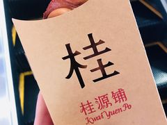 -桂桂茶(滨江百联店)