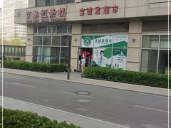 -京梟红茶楼(方恒购物中心店)
