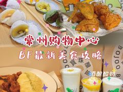 -常州购物中心(天宁区)
