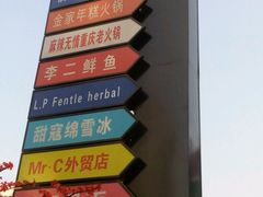 -万佳广场(台东店)
