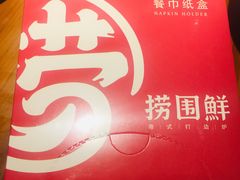 -捞围鲜·港式打边炉(海阳路店)
