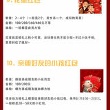 备婚必看|教你婚礼当天红包怎么发？发给谁！ 