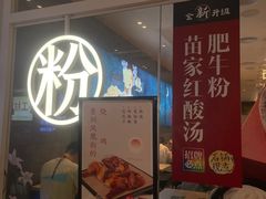-俏凤凰(美林M·LIVE天地东座店)