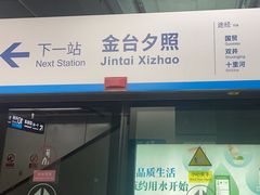 -呼家楼(地铁站)