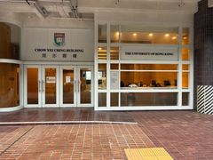 -香港大学