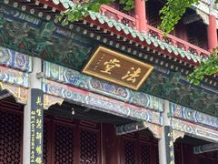 -湛山寺