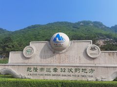 -天津盘山风景名胜区