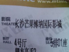 android_upload_pic-博纳国际影城(乐和城店)