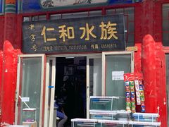 -华声天桥民俗文化园
