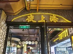 -时尚天河商业广场