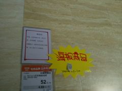 -百安居装修建材卖场(泰然店)