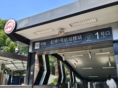 -城际上海虹桥机场酒店
