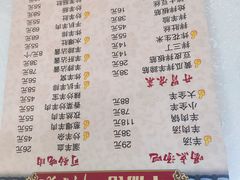 -庄河步云山羊汤(椒房店)