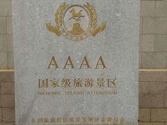 -牟氏庄园