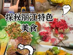 -隔壁老王·家常云南菜(花巷店)