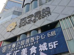 -苏宁易购(Suning Pro南京山西路店)