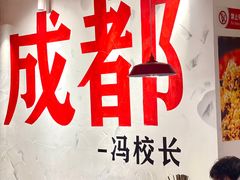 -冯校长老火锅(广州正佳广场店)
