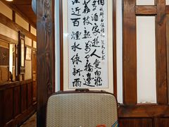 -庶民居中餐馆(花土店)