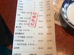 账单-小山日本料理(兴业太古汇店)