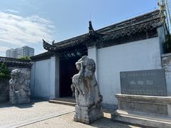 -水绘园