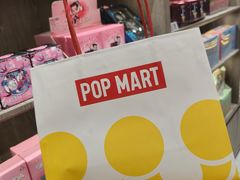-泡泡玛特POPMART(石景山万达店)