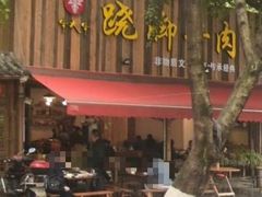 -牛大牛跷脚牛肉(光华苑店)