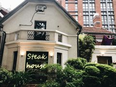 门面-弗兰克牛排西餐厅Ribone steak house(柠檬花园店)