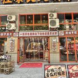 什么？武汉也有了！【程碟衣】！火锅