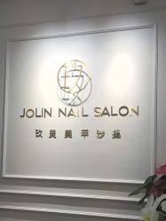 -JOLIN玖灵美甲美睫沙龙