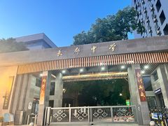 -魏记里脊肉炸炸炸(南门口店)