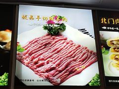 -北门涮肉·铜锅涮肉(南锣鼓巷店)