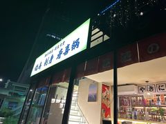 -鞠橘居酒屋(仁恒江湾新天地店)
