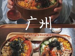 -Poke lemon海鲜波奇饭·柠檬茶(金碧开放小区店)