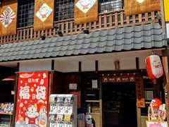 门面-猫相扑零食杂货铺(欧洲城店)